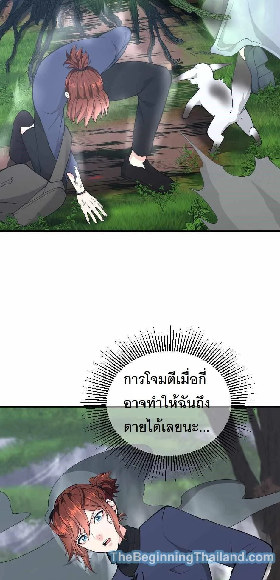 The Beginning After the End ตอนที่ 123 หน้า 11