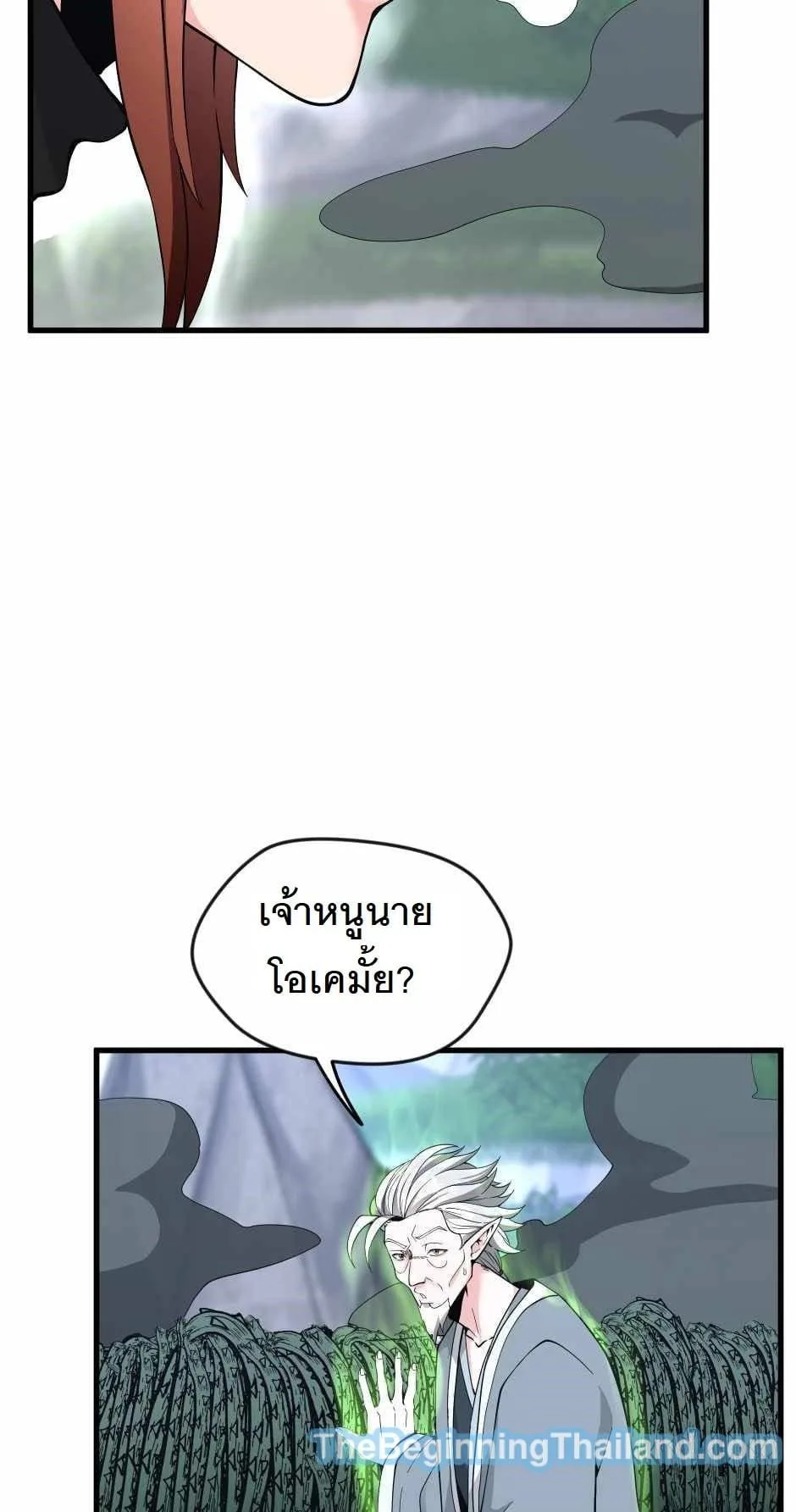 The Beginning After the End ตอนที่ 123 หน้า 19