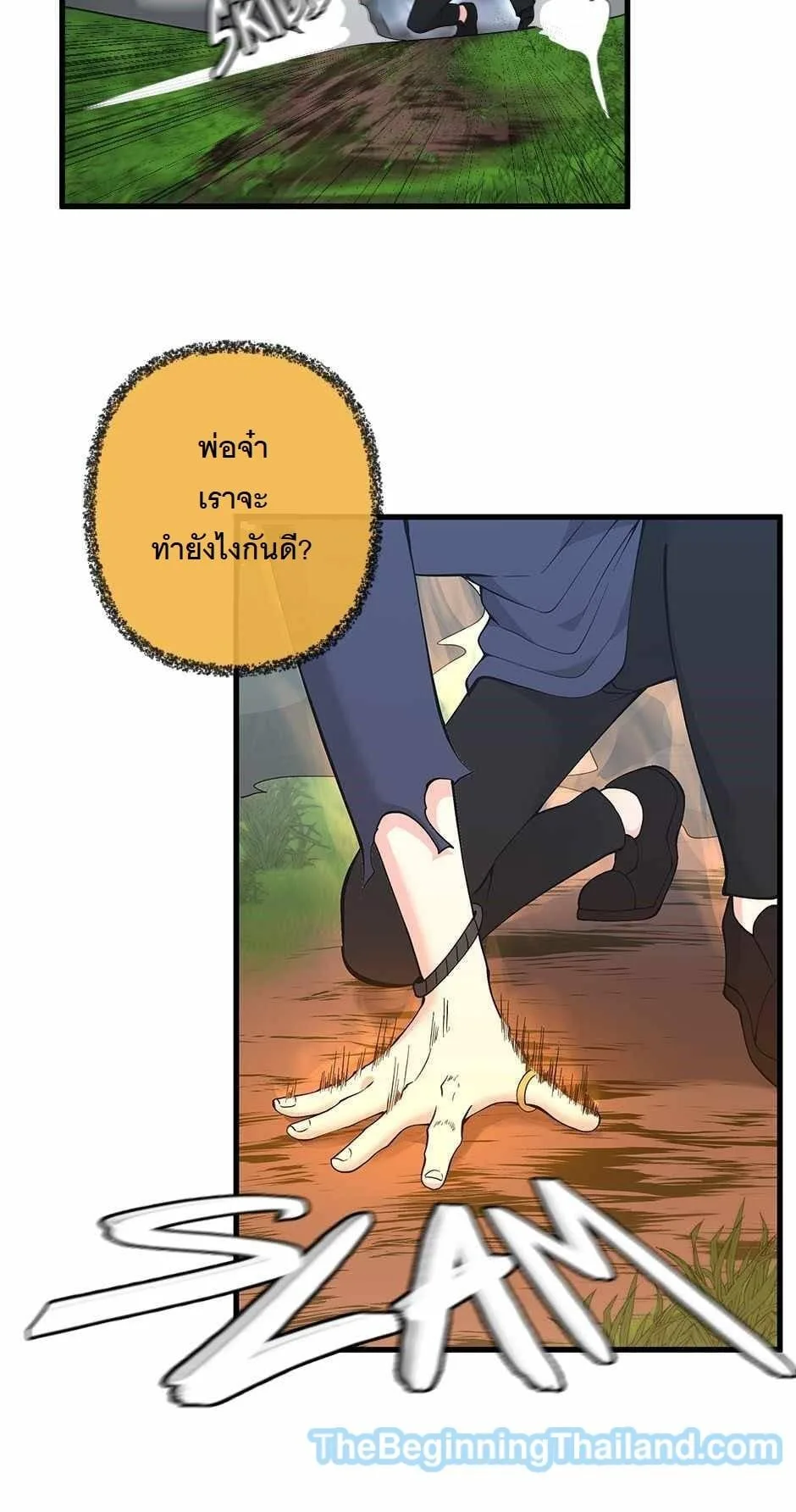 The Beginning After the End ตอนที่ 123 หน้า 26