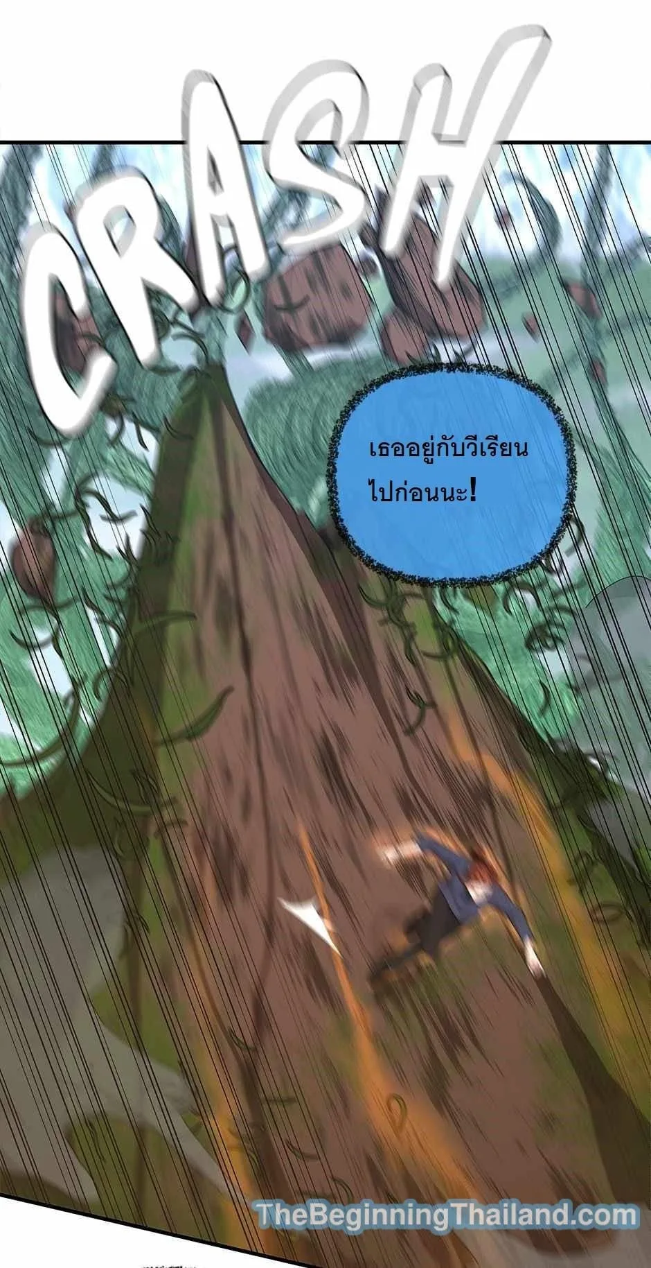 The Beginning After the End ตอนที่ 123 หน้า 27