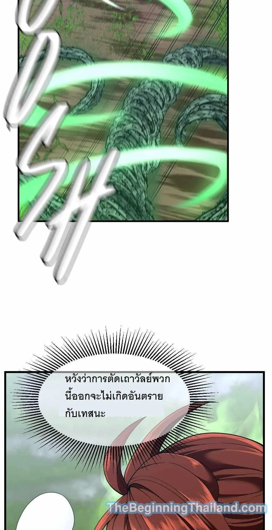 The Beginning After the End ตอนที่ 123 หน้า 30