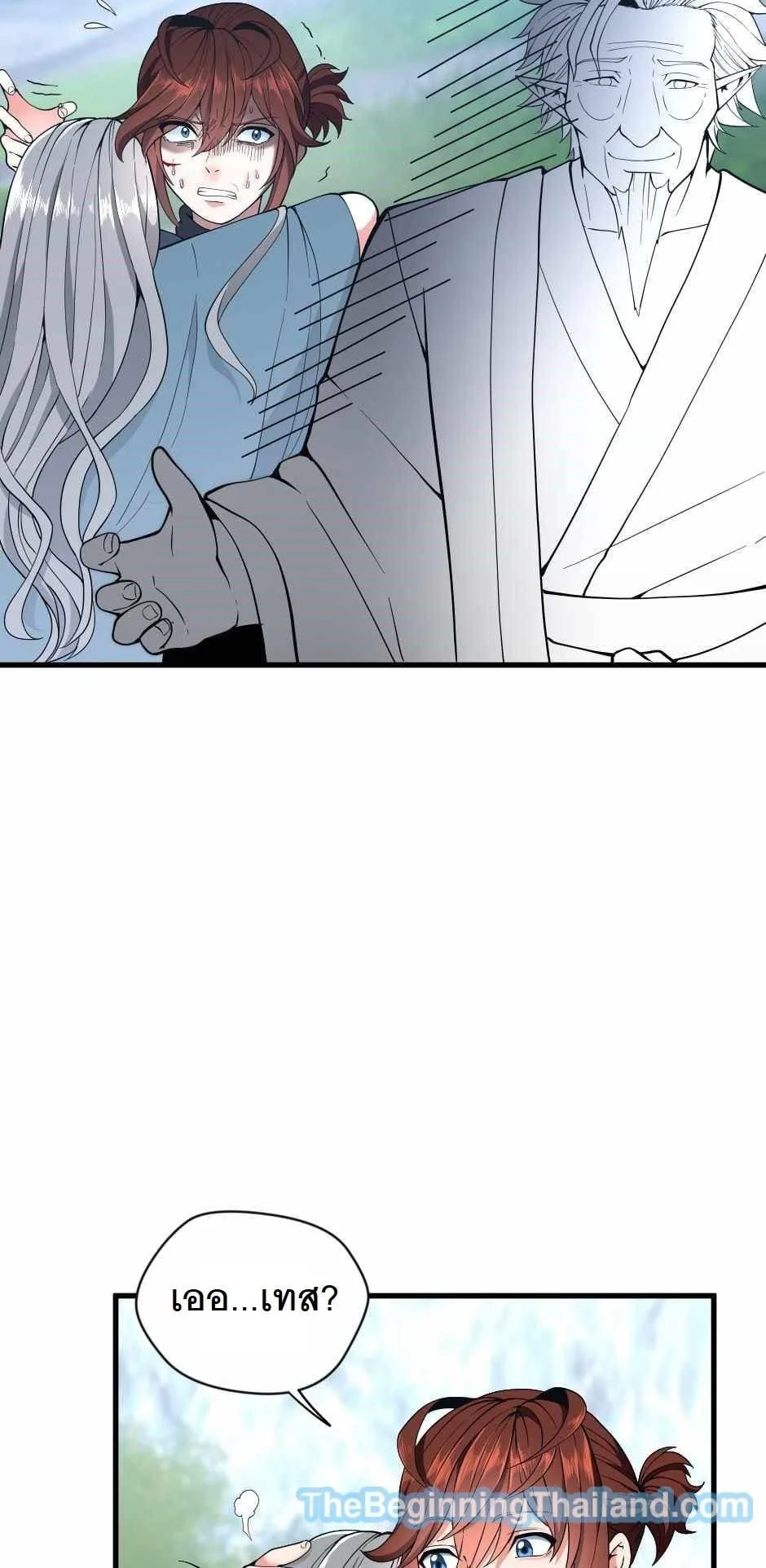 The Beginning After the End ตอนที่ 123 หน้า 57