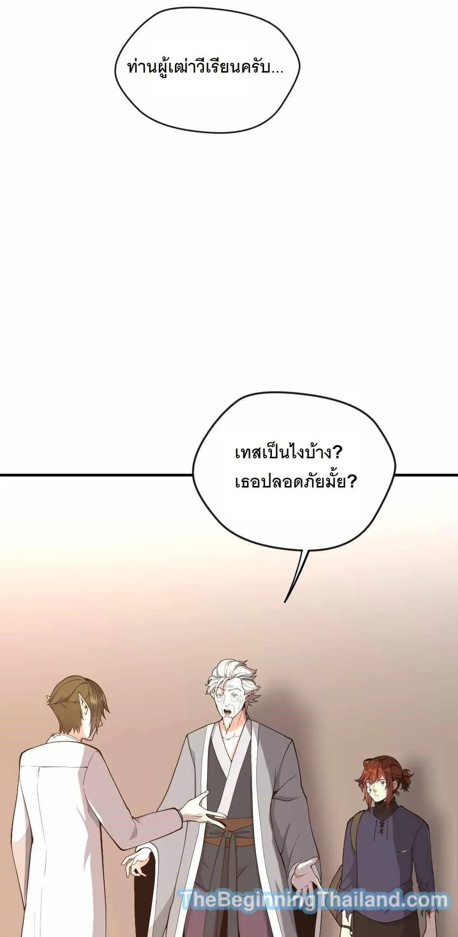 The Beginning After the End ตอนที่ 123 หน้า 67