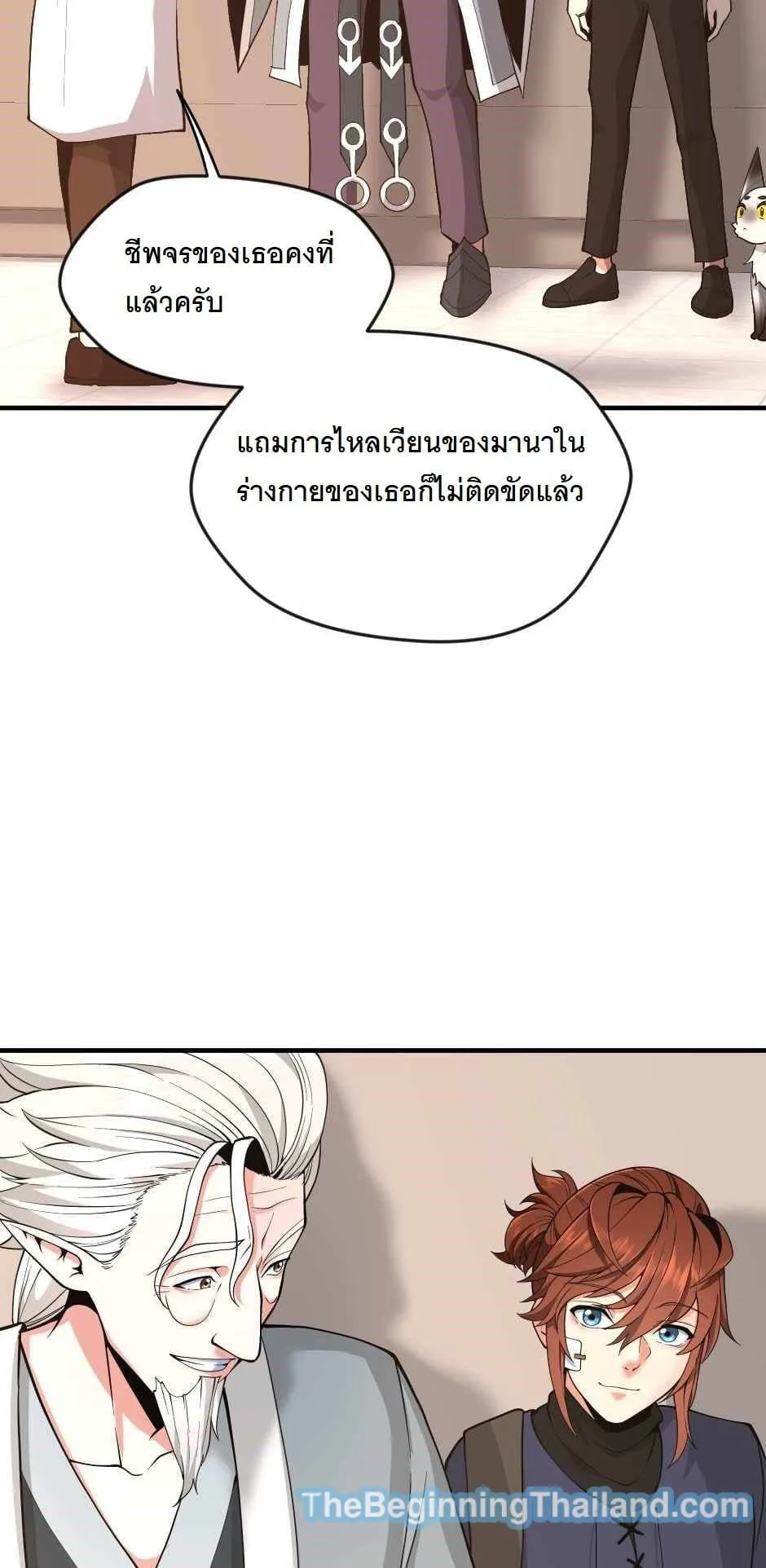 The Beginning After the End ตอนที่ 123 หน้า 68