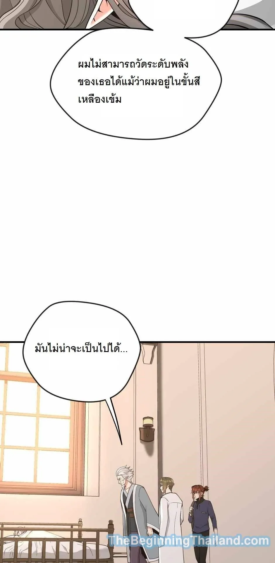 The Beginning After the End ตอนที่ 123 หน้า 71