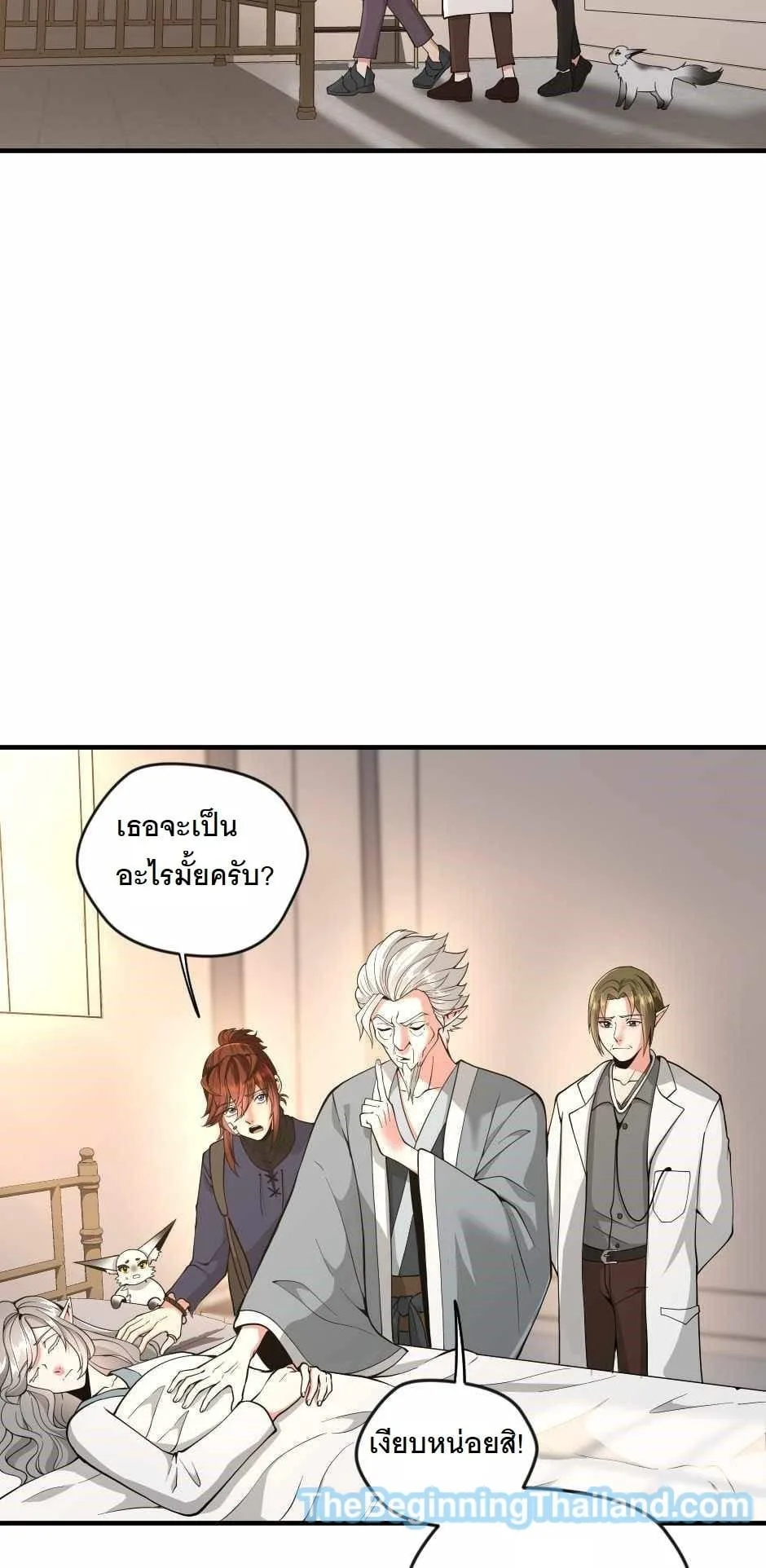 The Beginning After the End ตอนที่ 123 หน้า 72