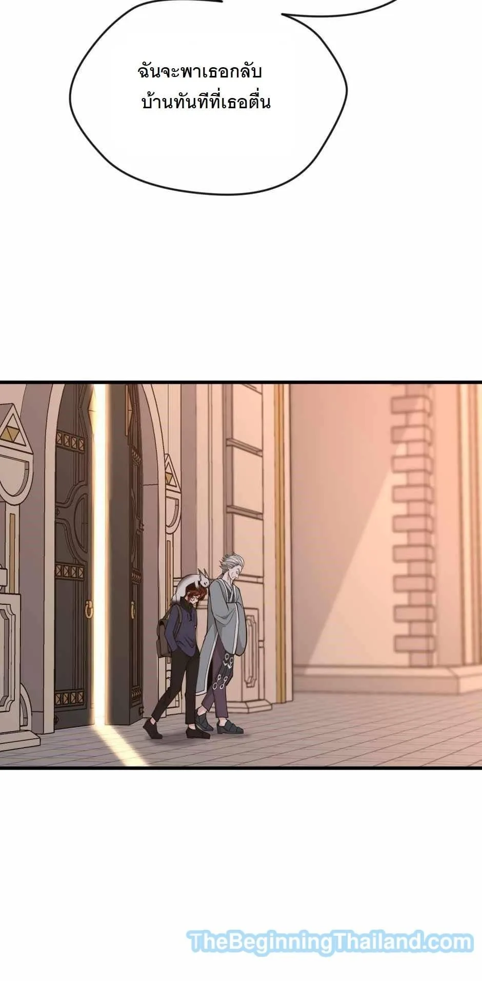 The Beginning After the End ตอนที่ 123 หน้า 79