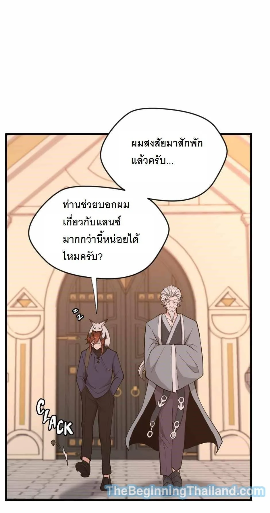 The Beginning After the End ตอนที่ 123 หน้า 80