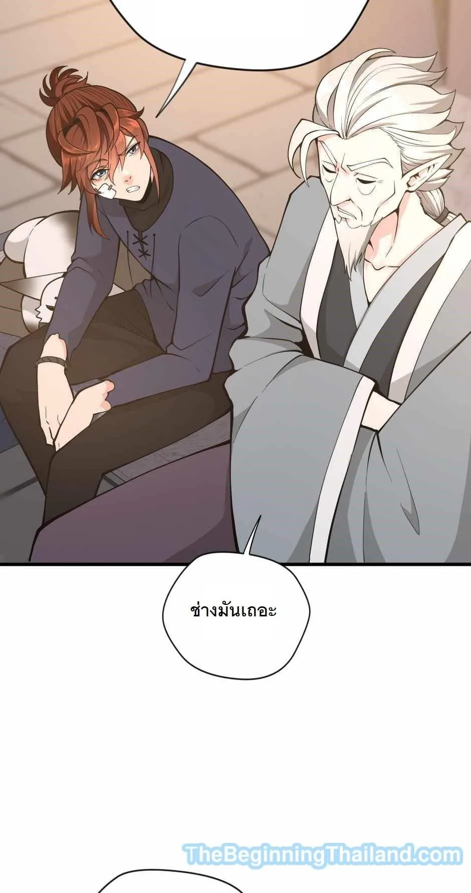 The Beginning After the End ตอนที่ 123 หน้า 90