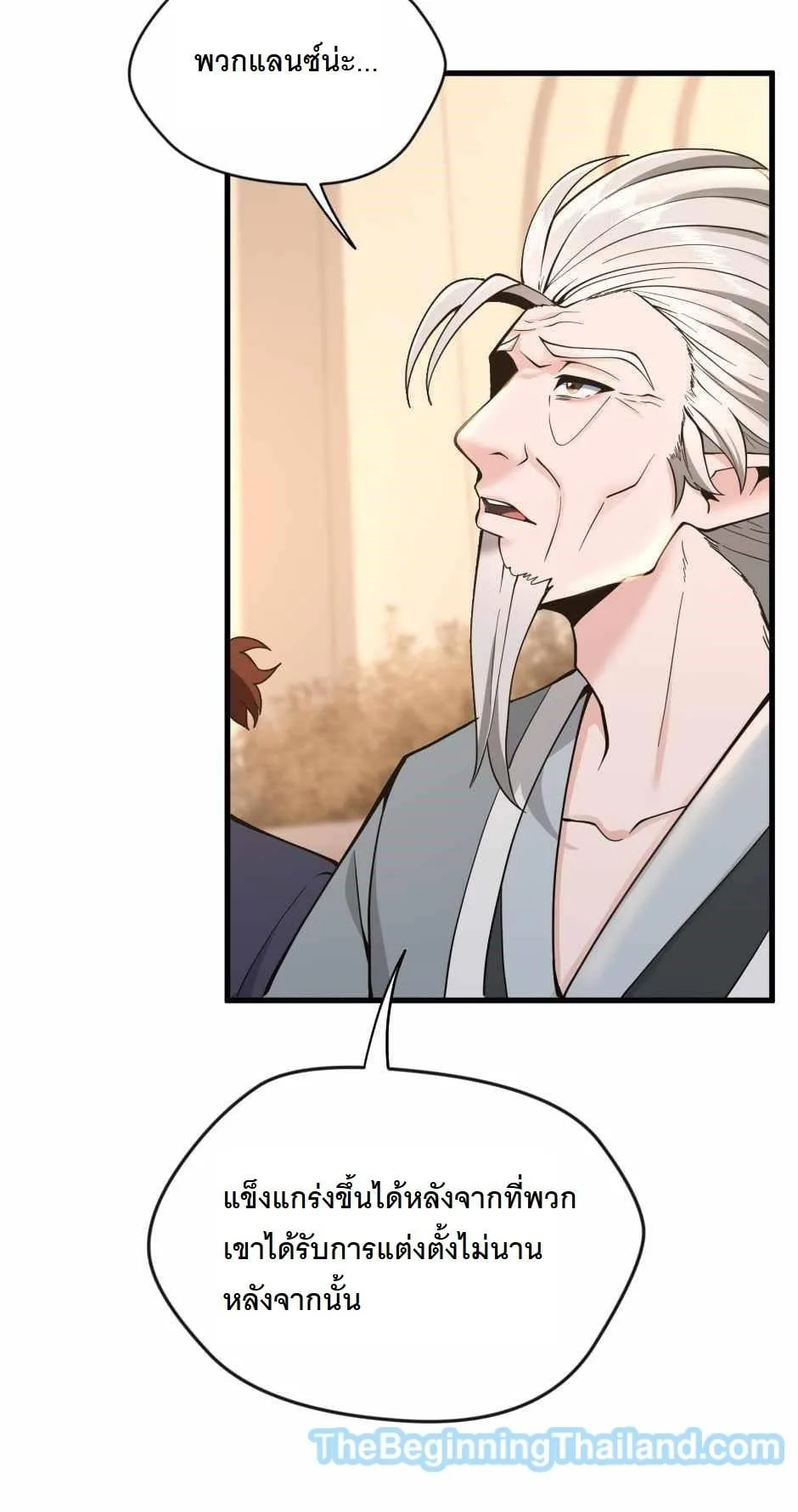 The Beginning After the End ตอนที่ 123 หน้า 91