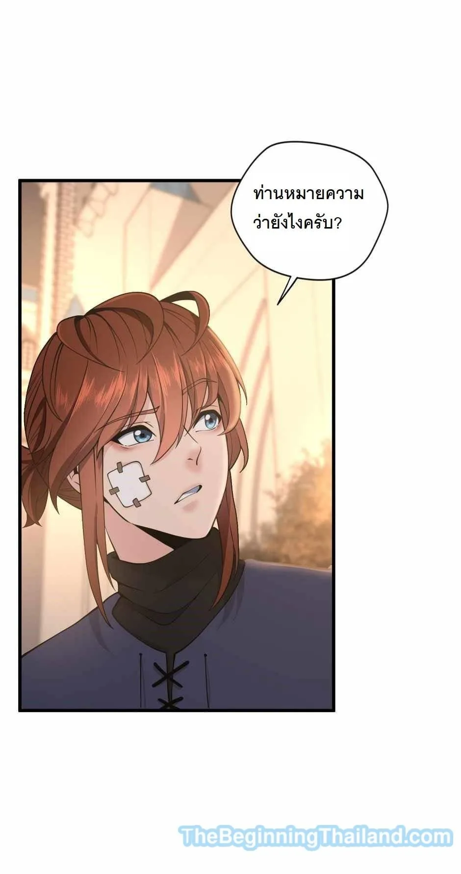 The Beginning After the End ตอนที่ 123 หน้า 92