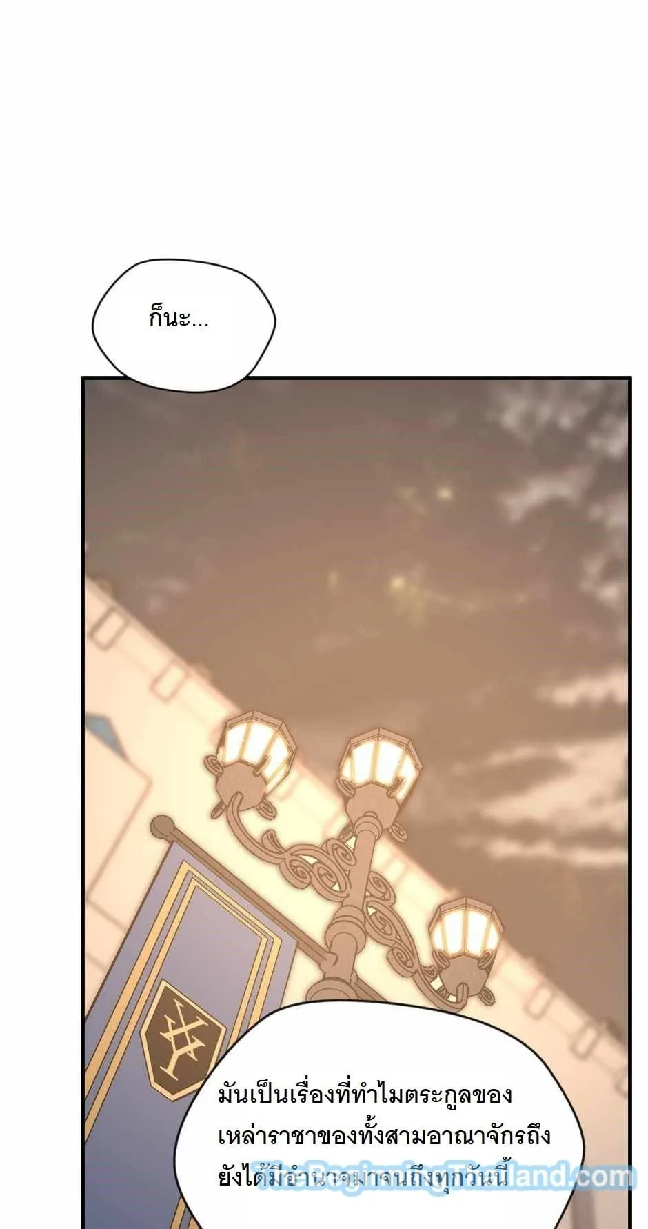 The Beginning After the End ตอนที่ 123 หน้า 93