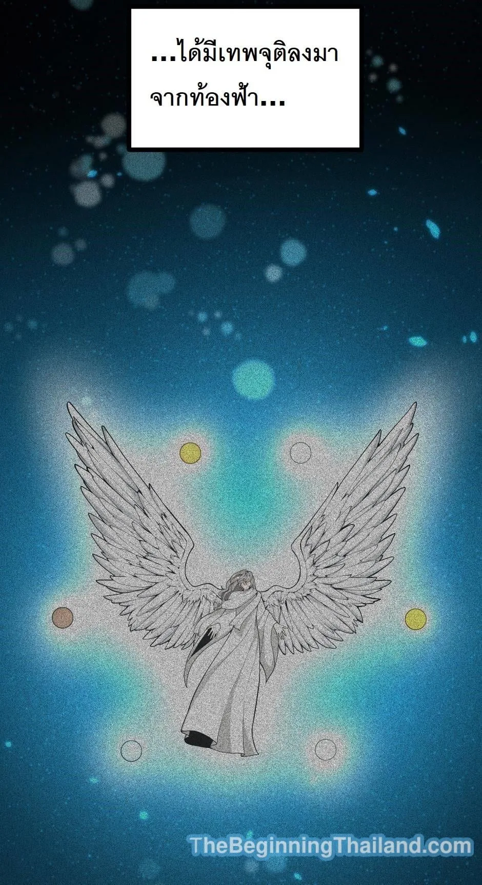 The Beginning After the End ตอนที่ 124 หน้า 10