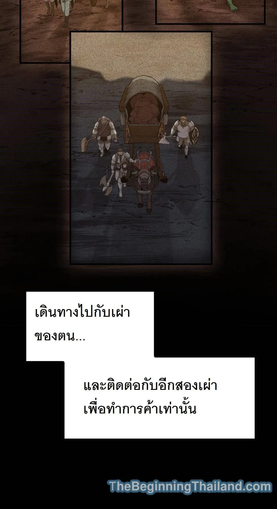 The Beginning After the End ตอนที่ 124 หน้า 3