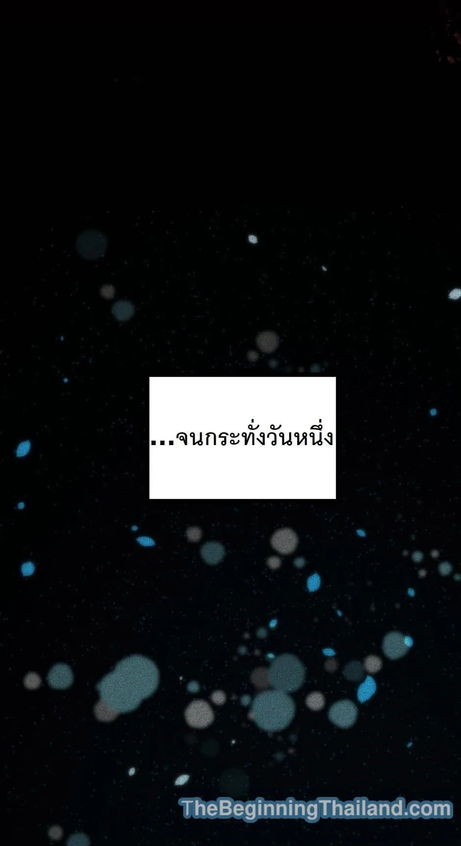 The Beginning After the End ตอนที่ 124 หน้า 9