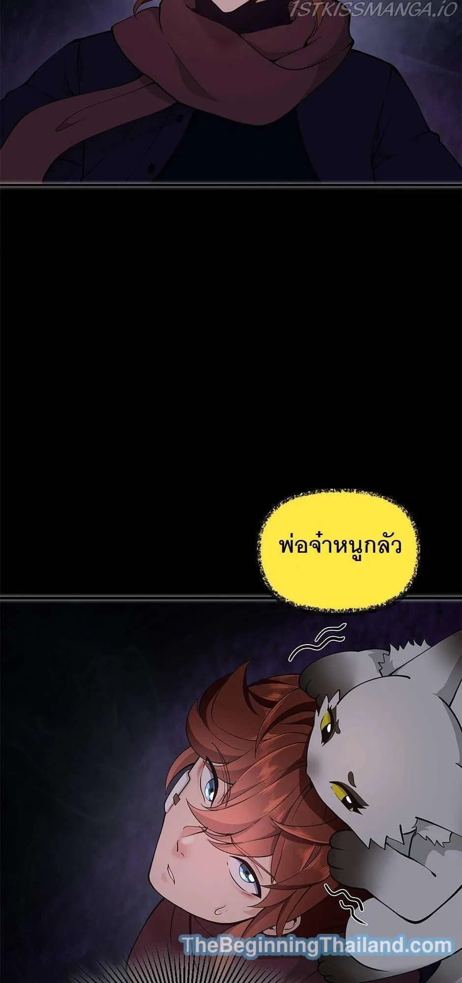 The Beginning After the End ตอนที่ 125 หน้า 41