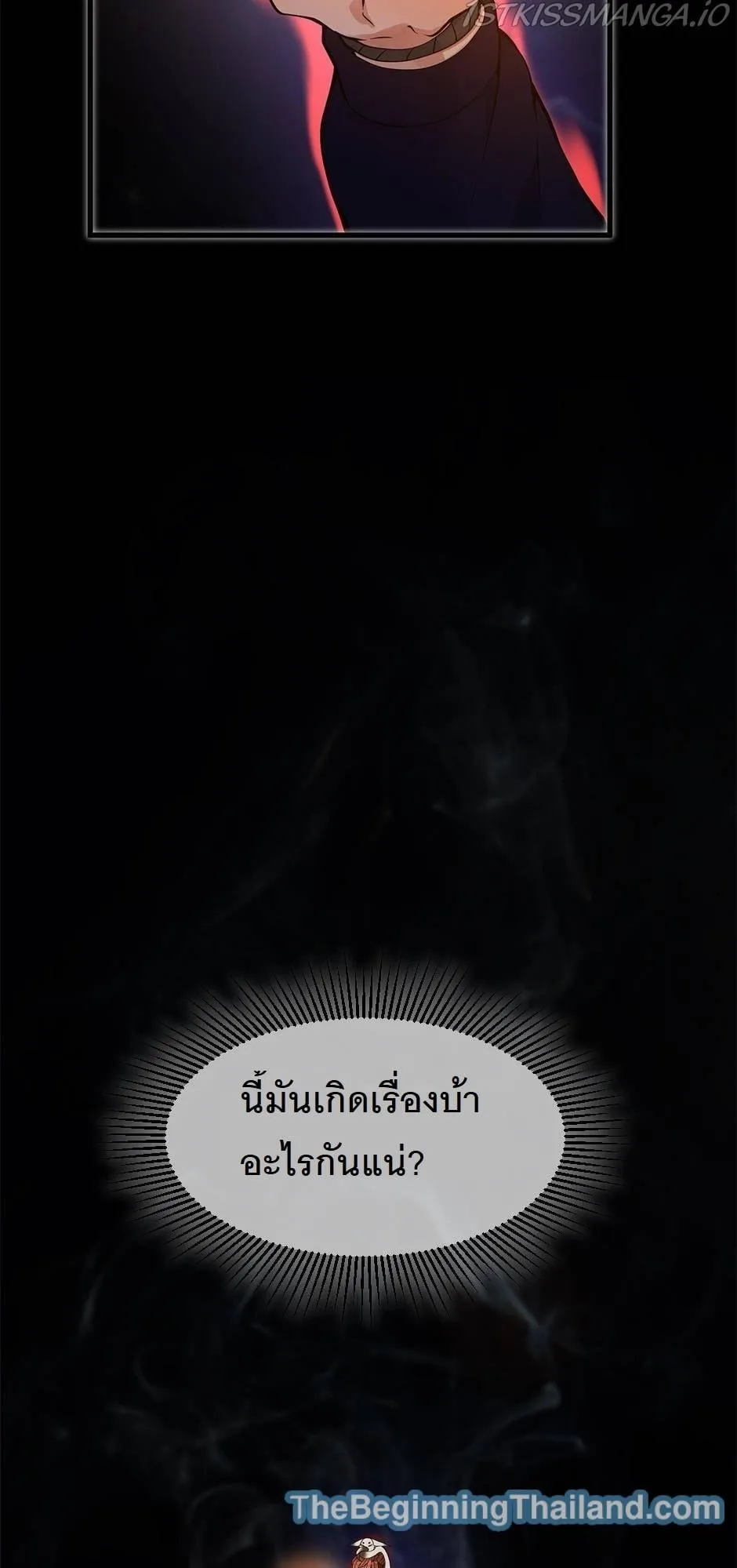 The Beginning After the End ตอนที่ 125 หน้า 43