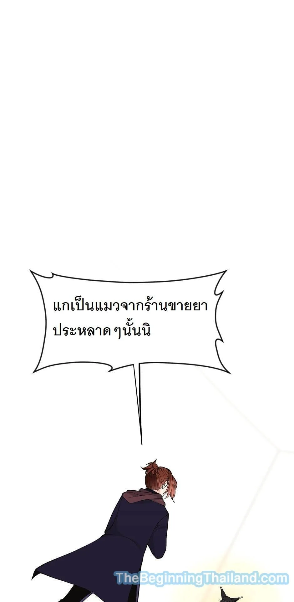 The Beginning After the End ตอนที่ 125 หน้า 57