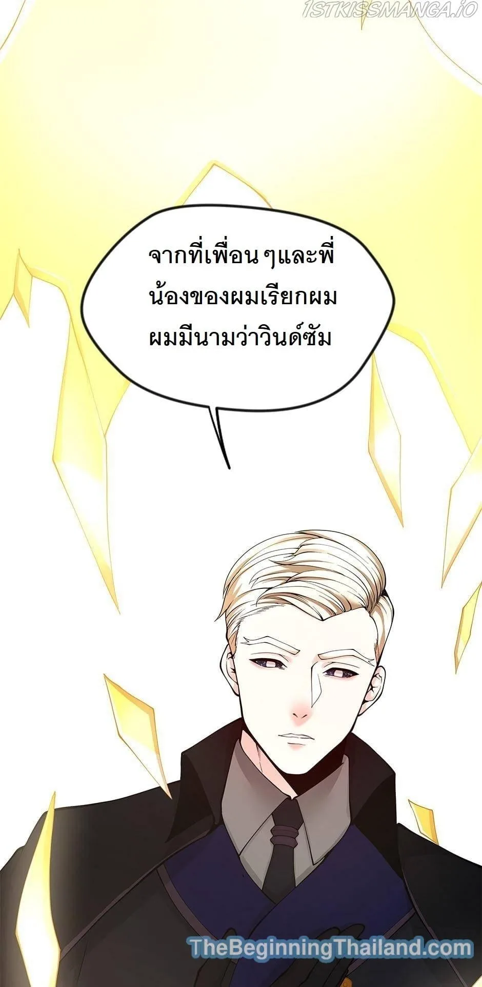 The Beginning After the End ตอนที่ 125 หน้า 61