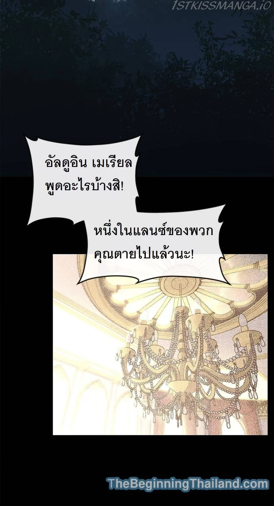 The Beginning After the End ตอนที่ 125 หน้า 68