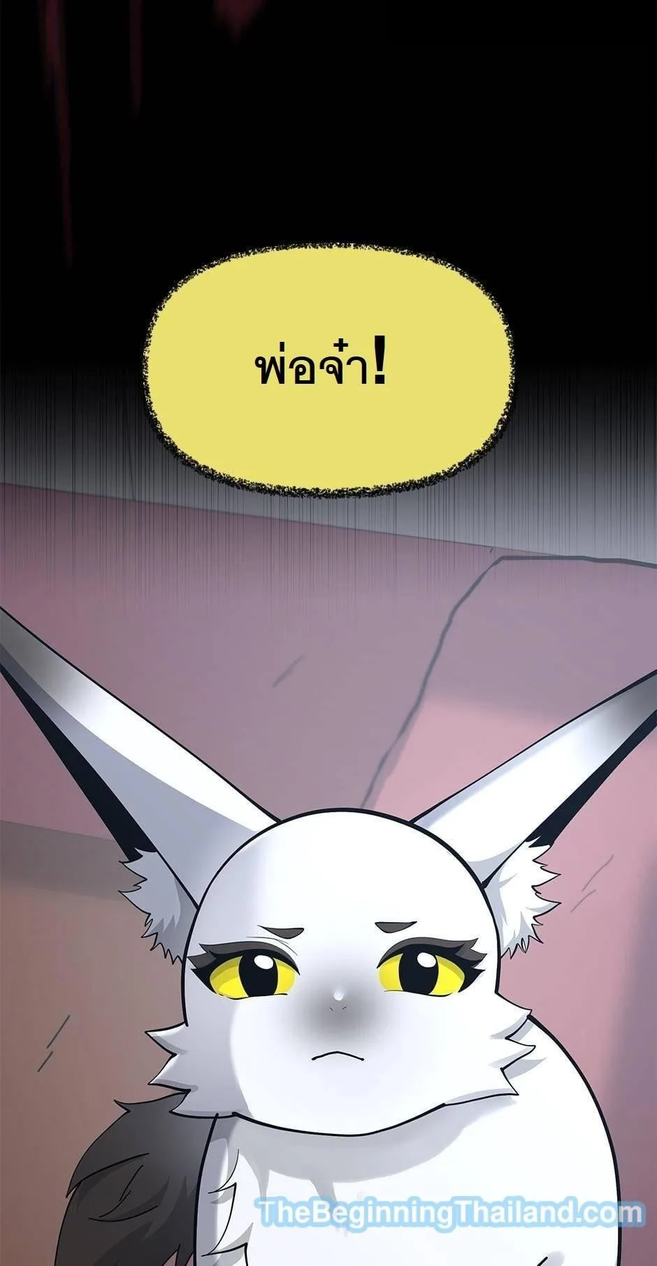 The Beginning After the End ตอนที่ 125 หน้า 9