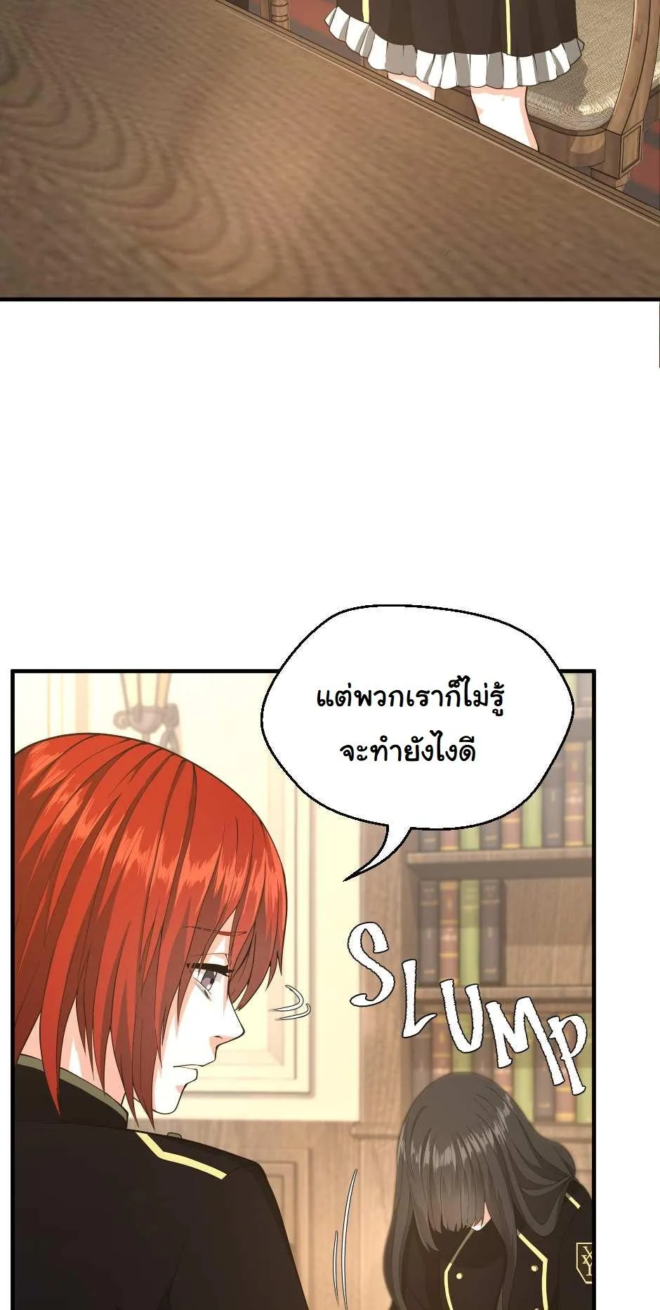The Beginning After the End ตอนที่ 126 หน้า 85