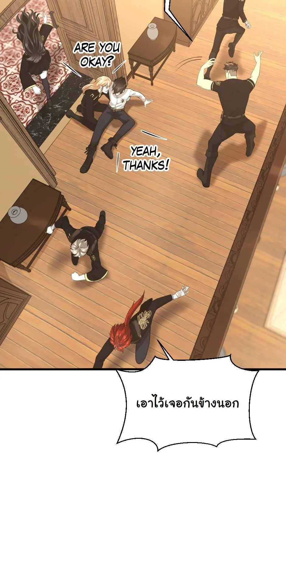 The Beginning After the End ตอนที่ 126 หน้า 95