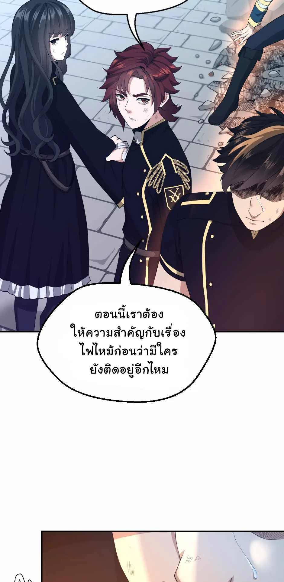 The Beginning After the End ตอนที่ 127 หน้า 30