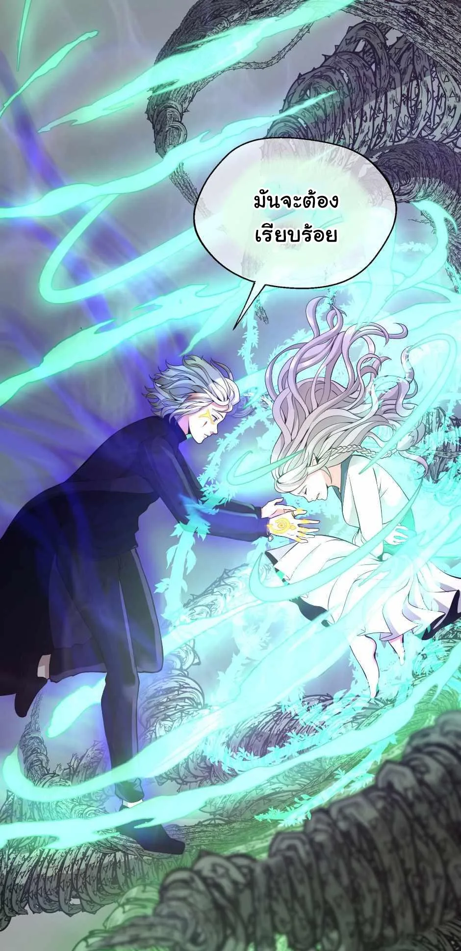 The Beginning After the End ตอนที่ 128 หน้า 15