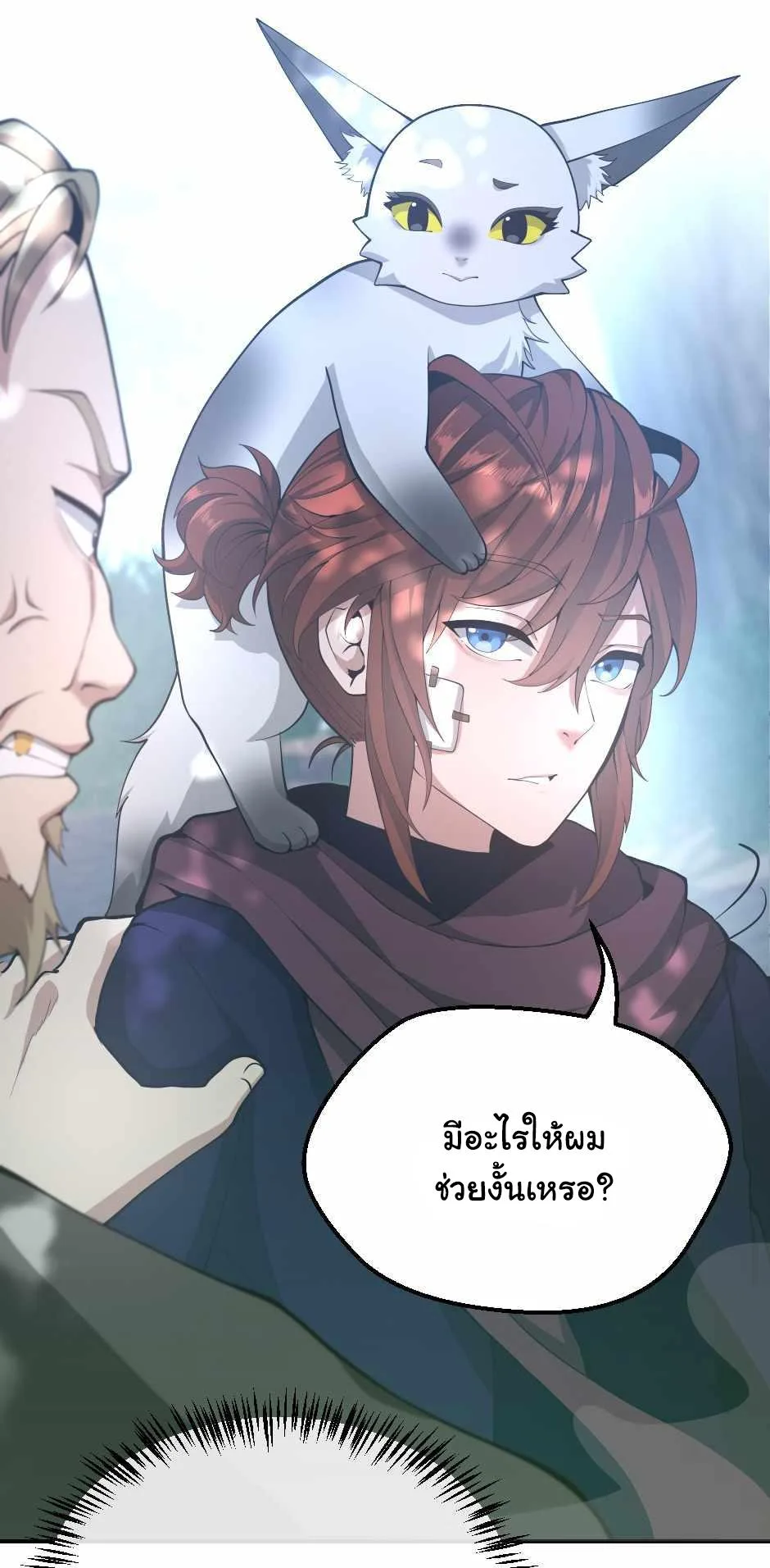 The Beginning After the End ตอนที่ 128 หน้า 7