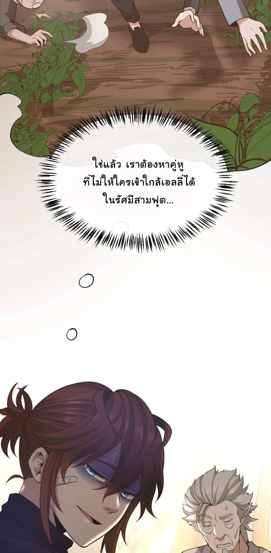 The Beginning After the End ตอนที่ 129 หน้า 50