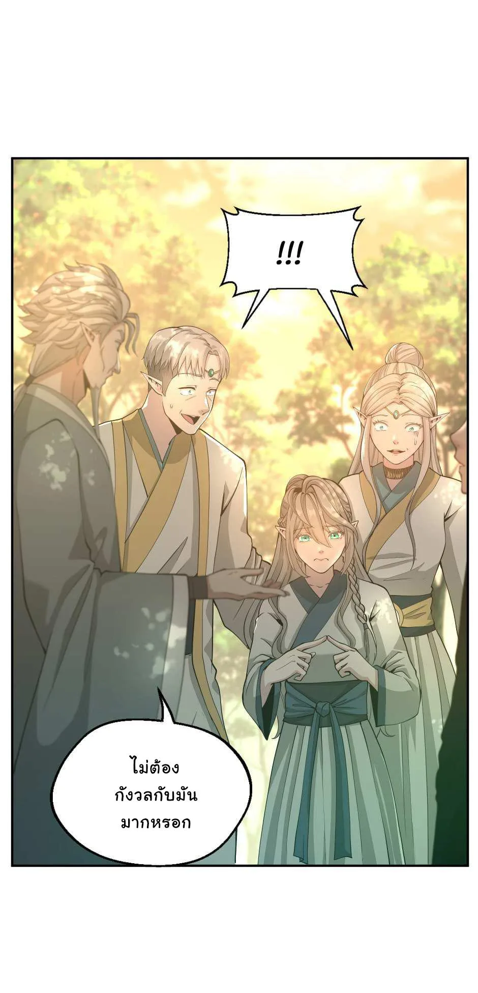 The Beginning After the End ตอนที่ 129 หน้า 61