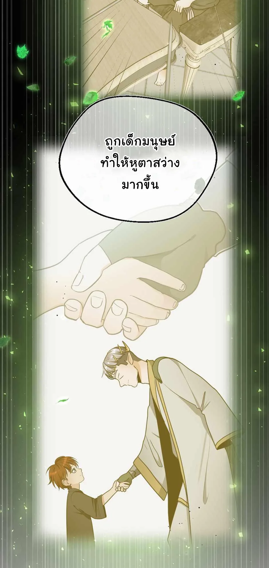The Beginning After the End ตอนที่ 130 หน้า 24
