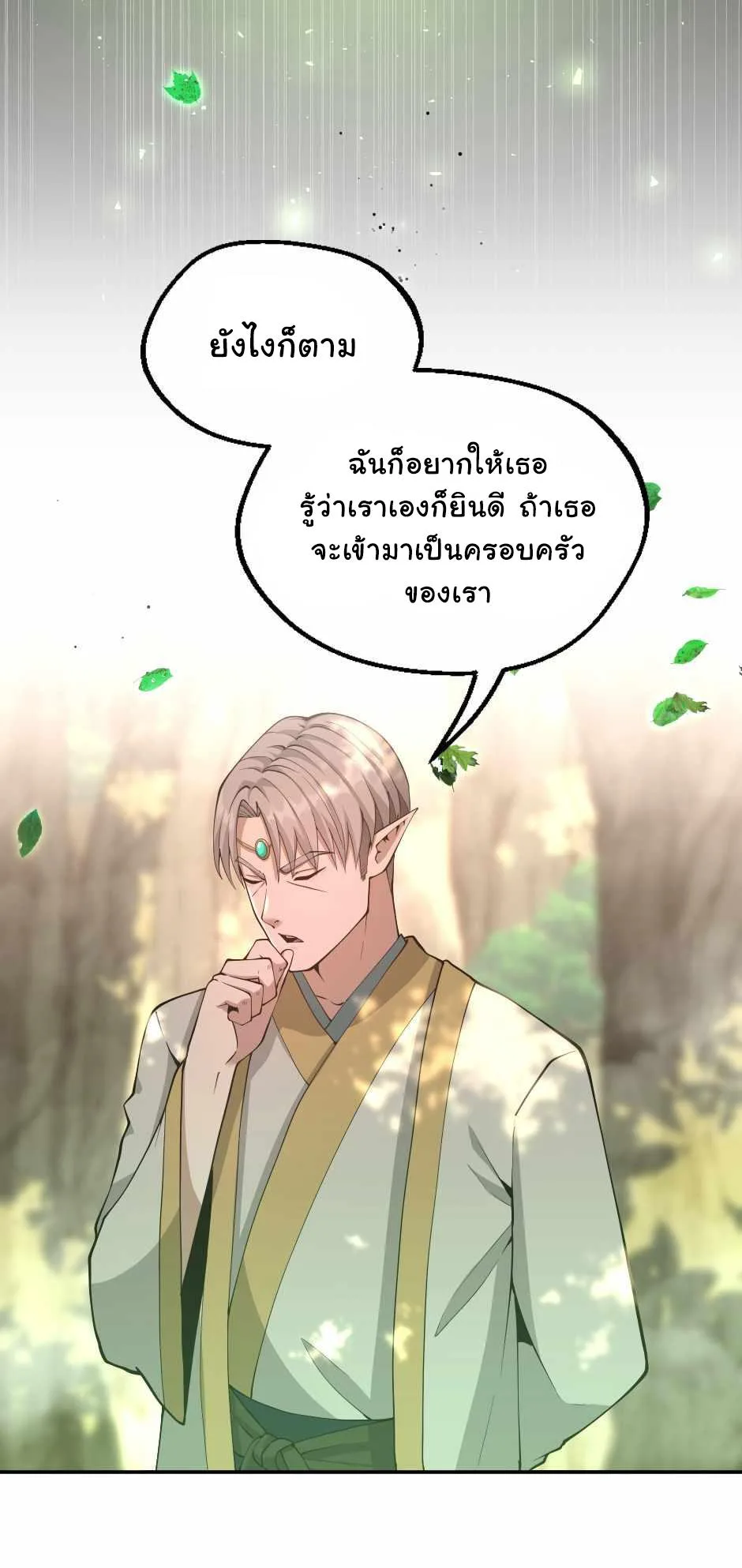The Beginning After the End ตอนที่ 130 หน้า 25