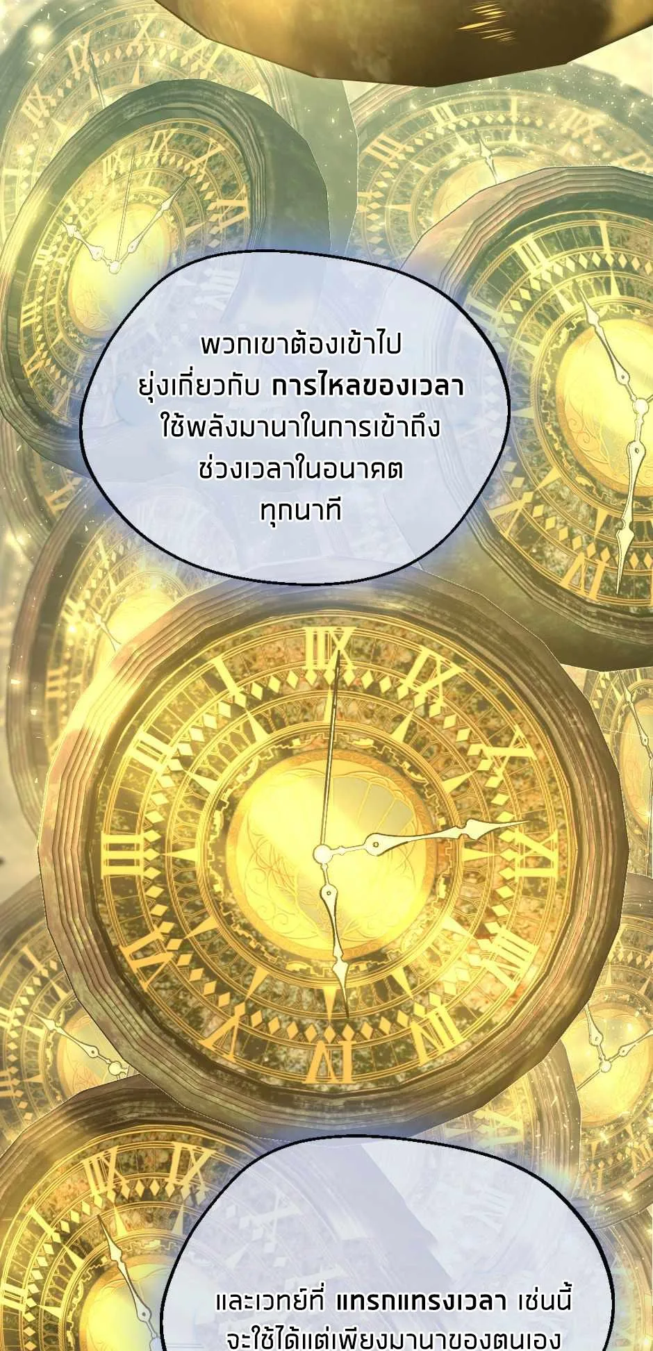 The Beginning After the End ตอนที่ 131 หน้า 27