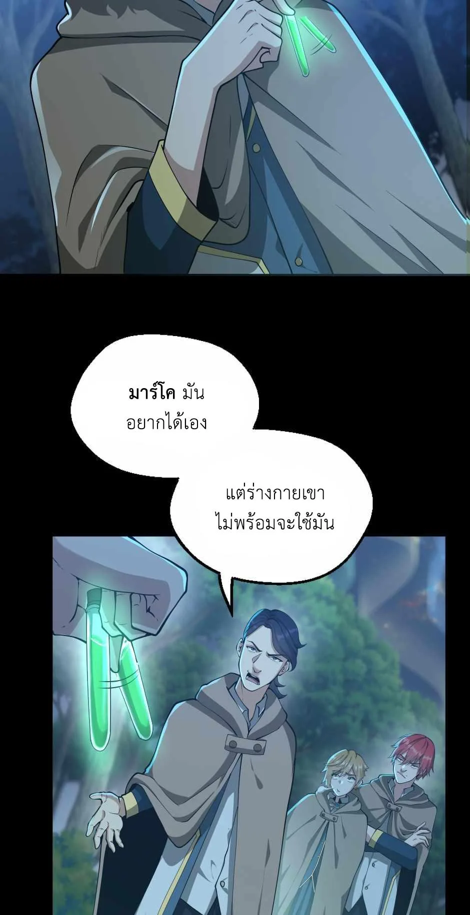 The Beginning After the End ตอนที่ 132 หน้า 37