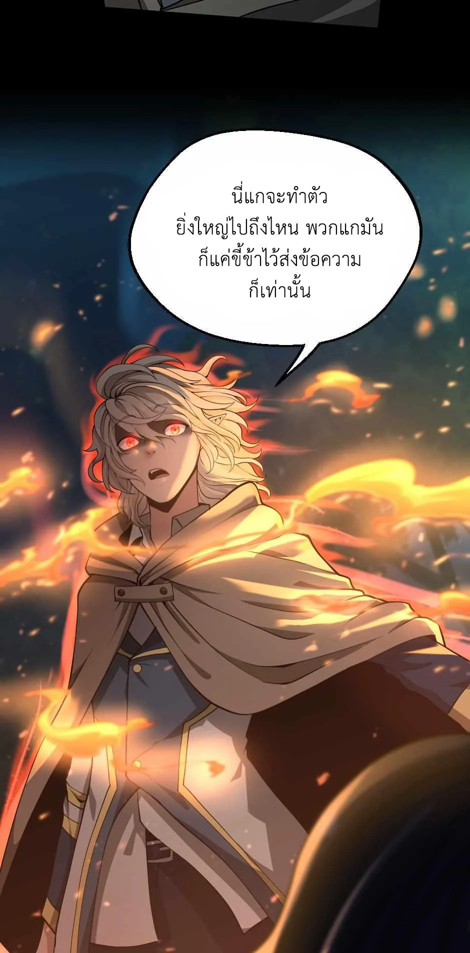 The Beginning After the End ตอนที่ 132 หน้า 46