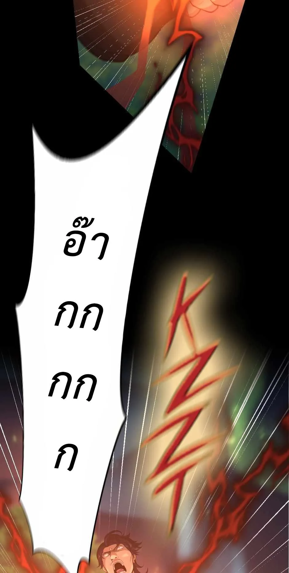 The Beginning After the End ตอนที่ 132 หน้า 58