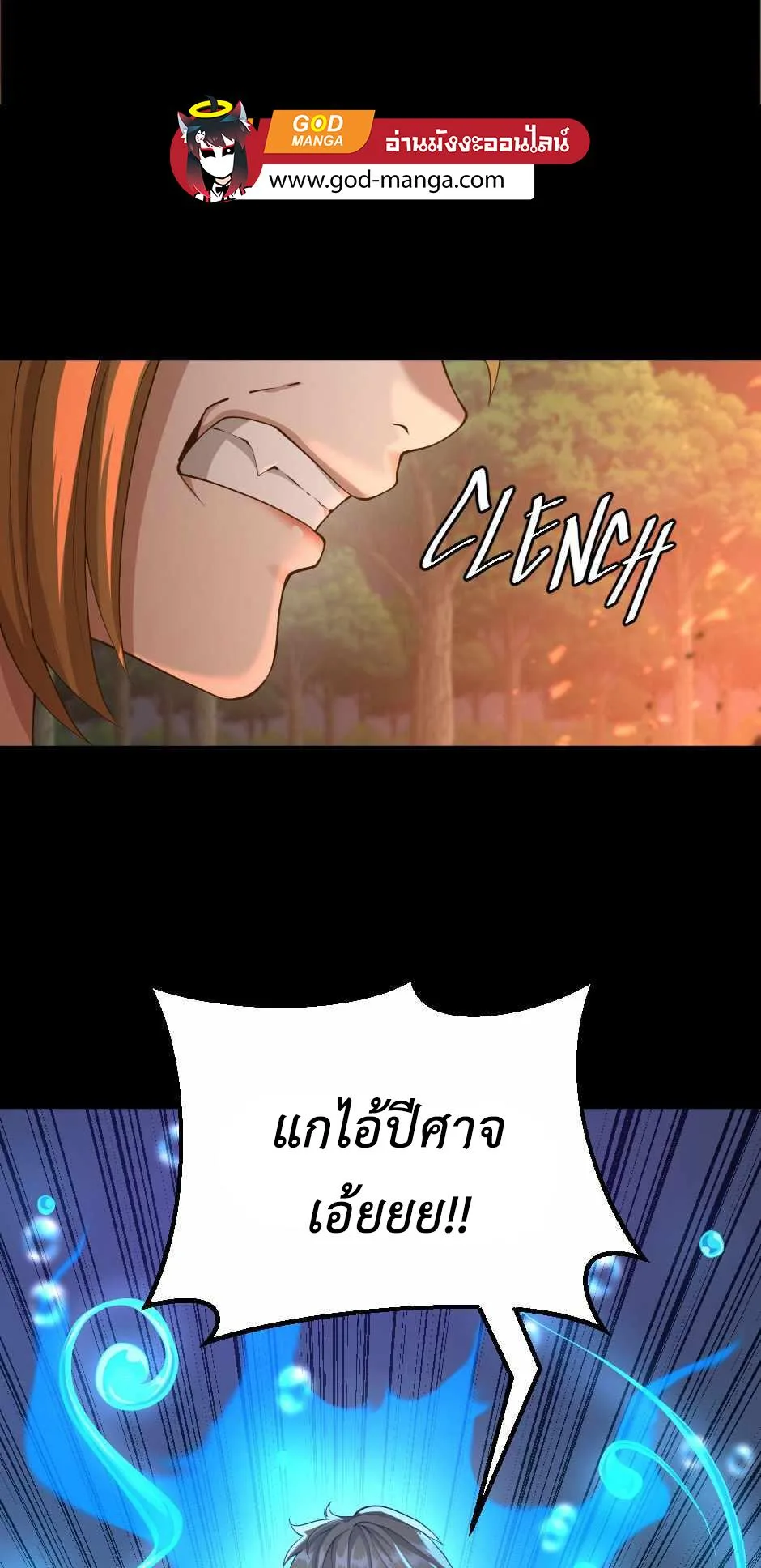 The Beginning After the End ตอนที่ 132 หน้า 77