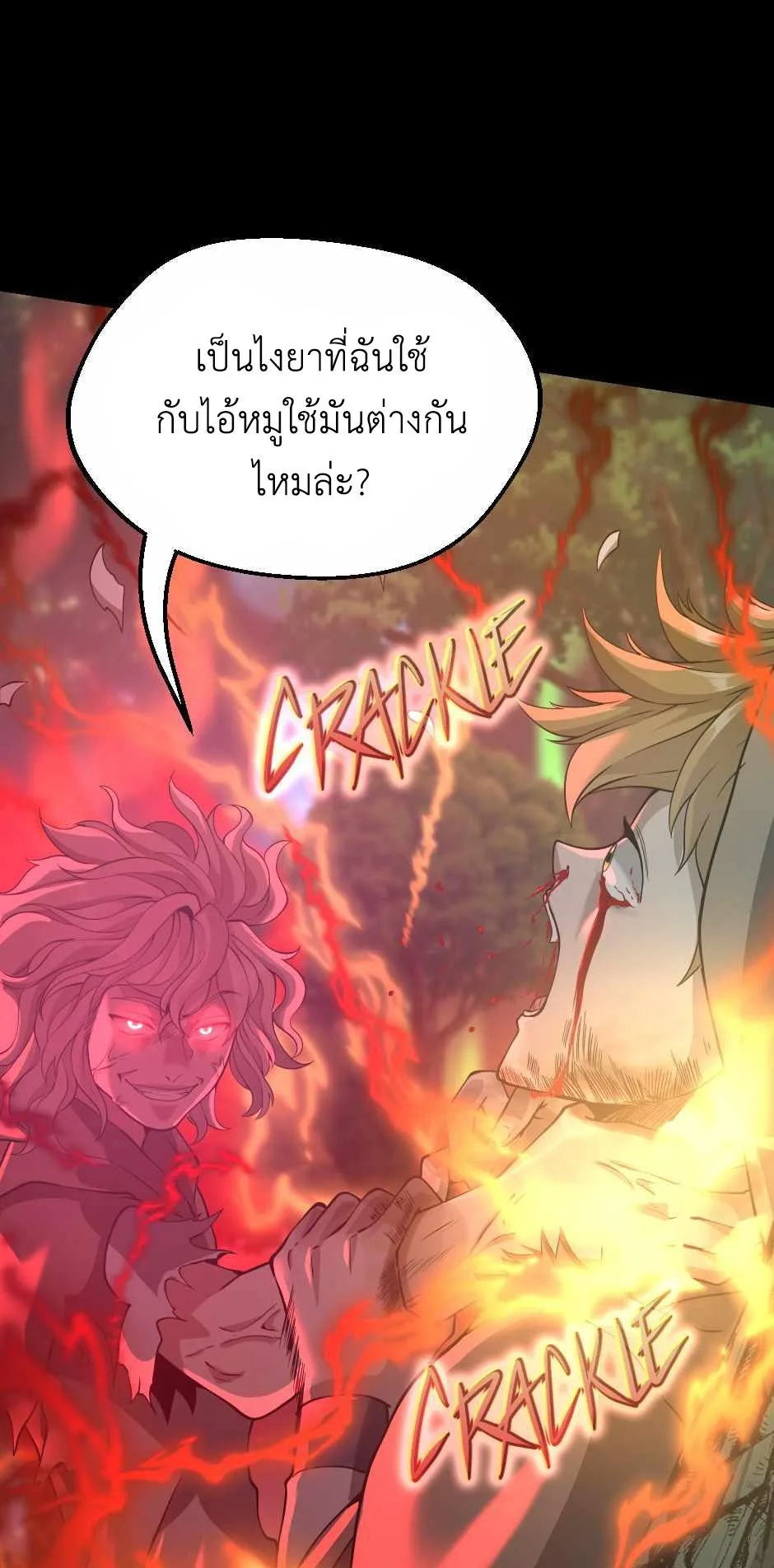 The Beginning After the End ตอนที่ 132 หน้า 85