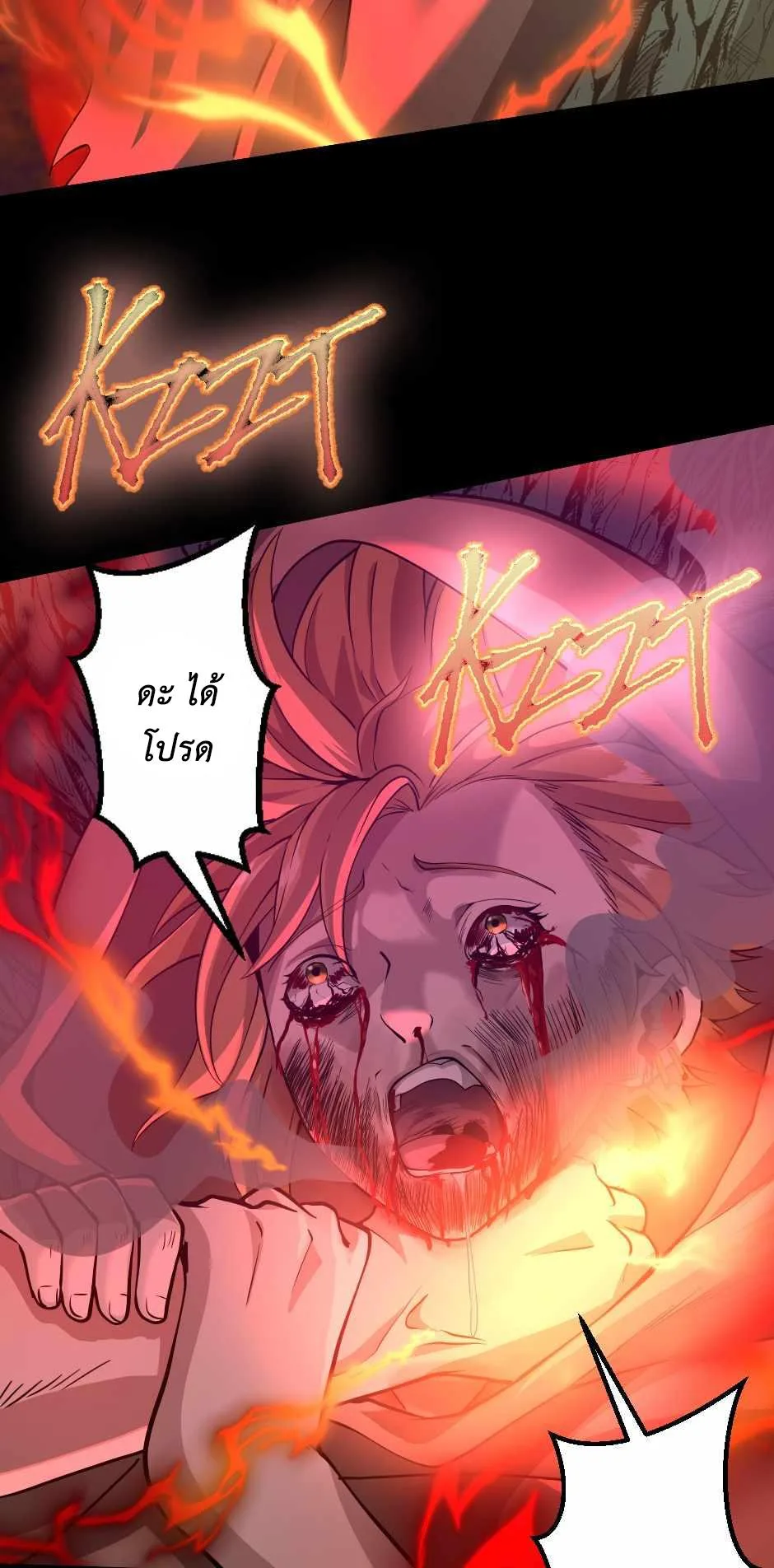 The Beginning After the End ตอนที่ 132 หน้า 86