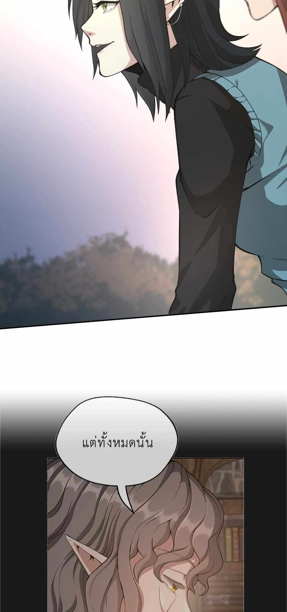 The Beginning After the End ตอนที่ 133 หน้า 17