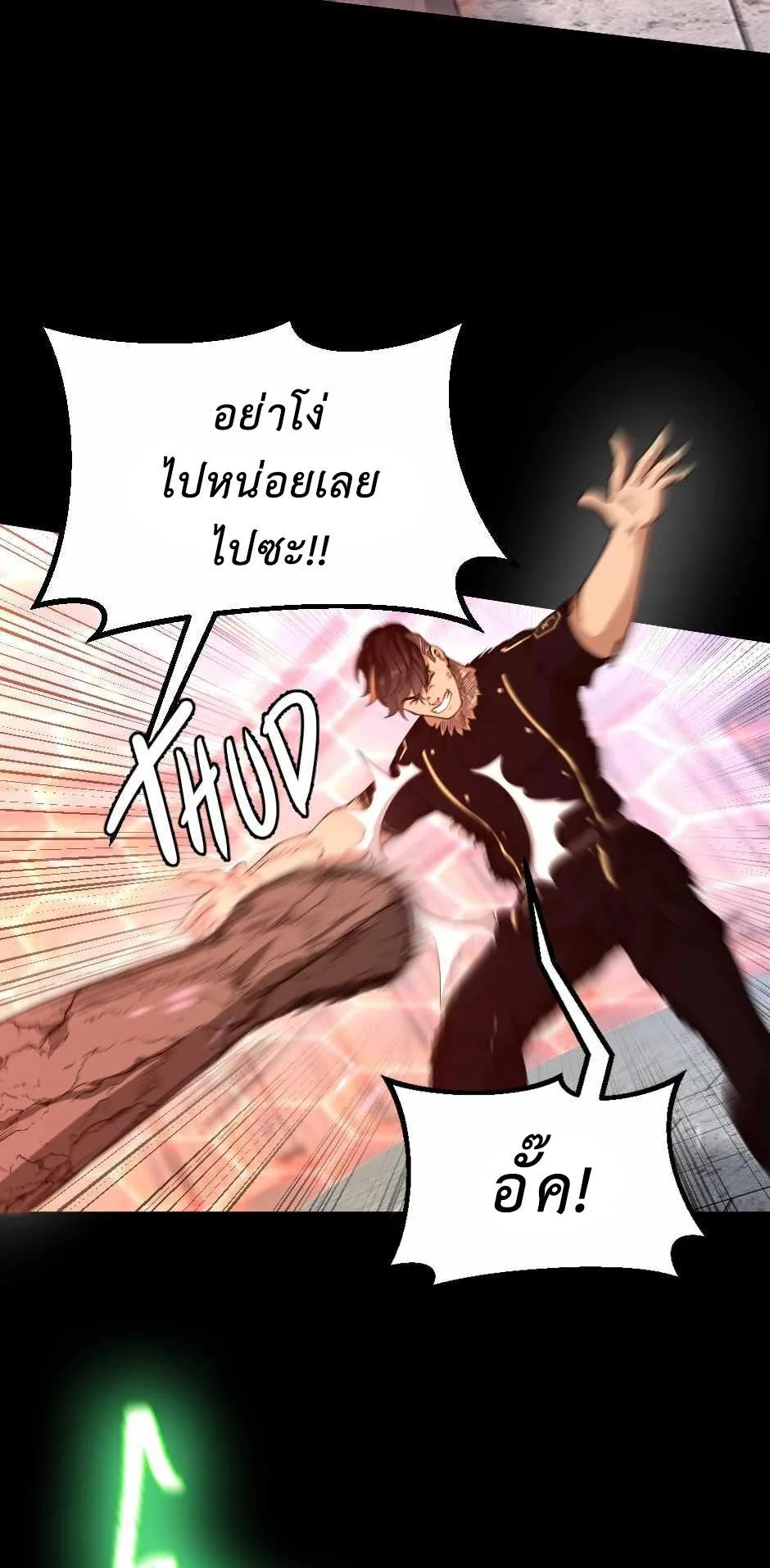 The Beginning After the End ตอนที่ 134 หน้า 46