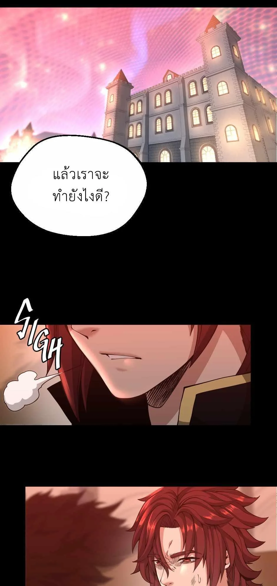 The Beginning After the End ตอนที่ 135 หน้า 71