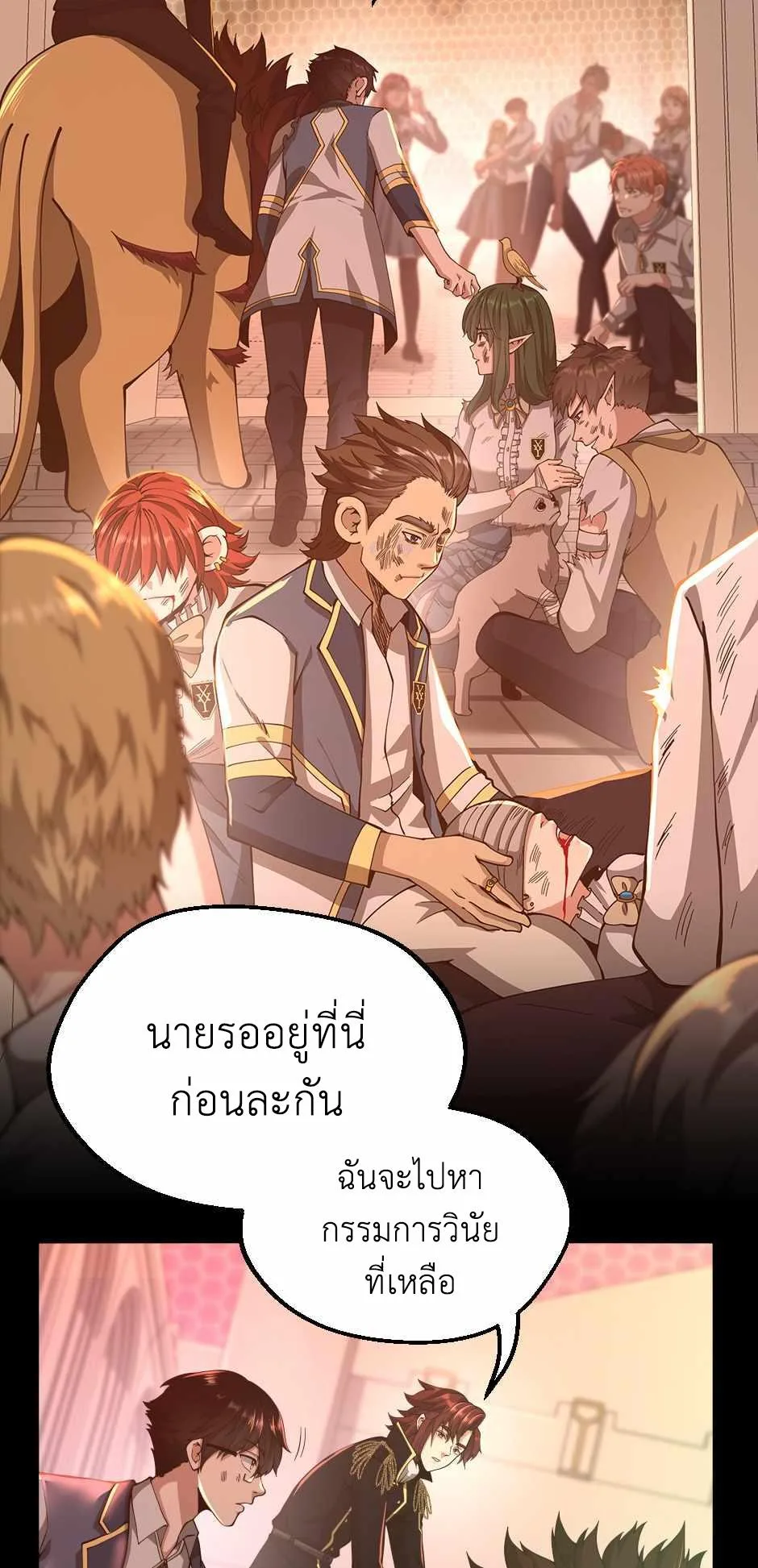 The Beginning After the End ตอนที่ 136 หน้า 16