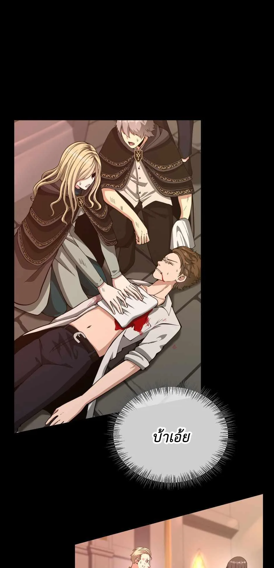 The Beginning After the End ตอนที่ 136 หน้า 18