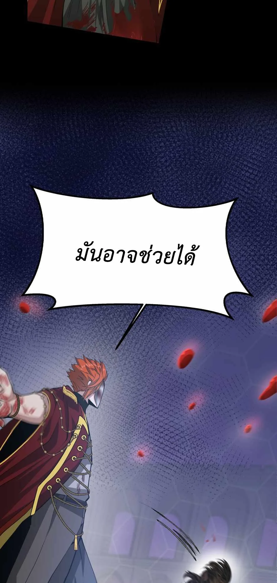 The Beginning After the End ตอนที่ 136 หน้า 32