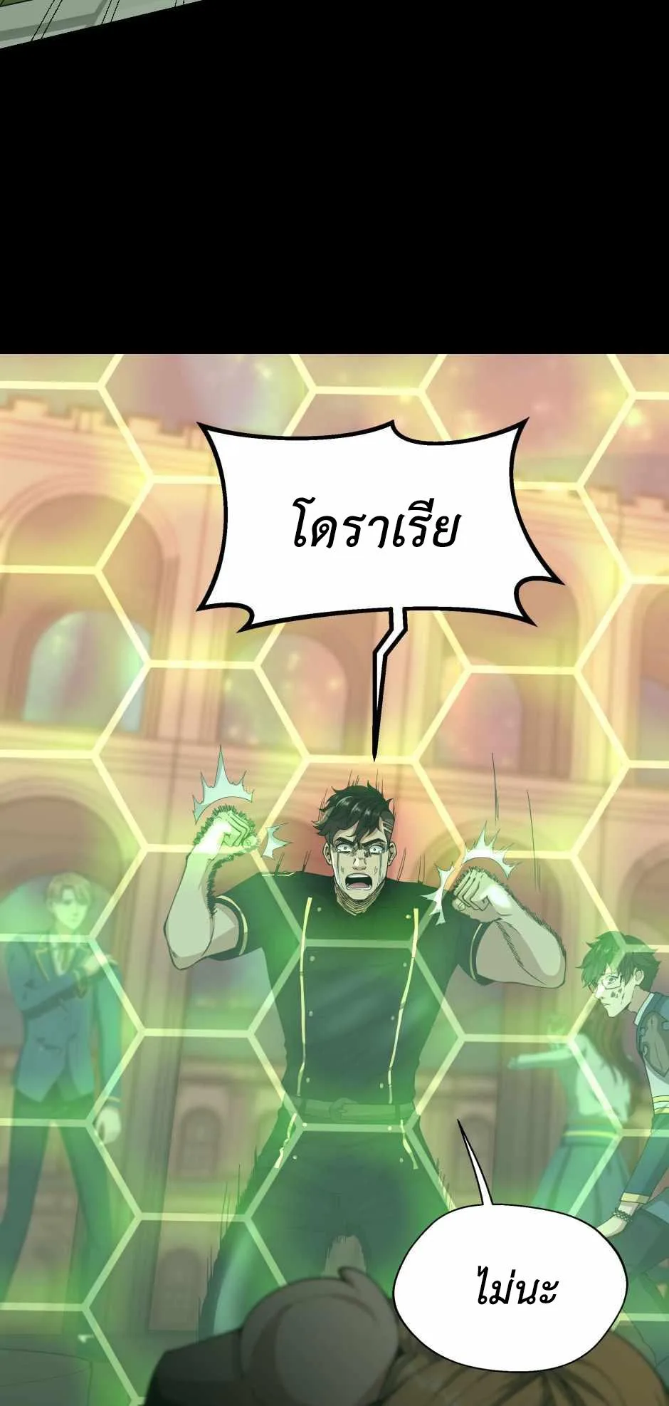 The Beginning After the End ตอนที่ 136 หน้า 41