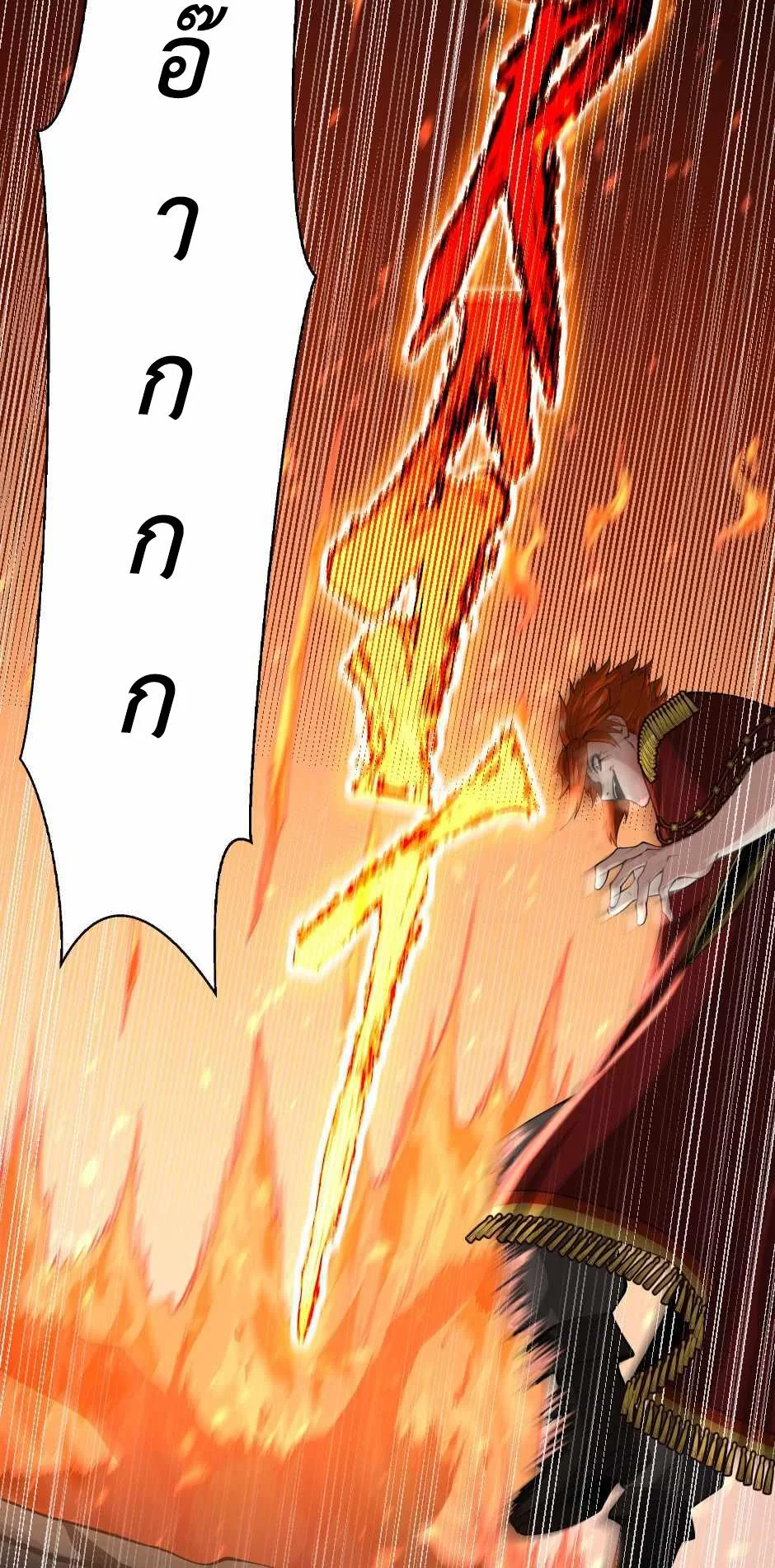 The Beginning After the End ตอนที่ 136 หน้า 66