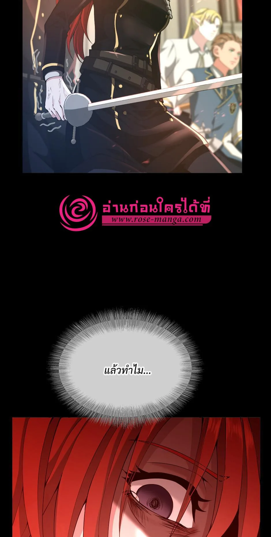 The Beginning After the End ตอนที่ 138 หน้า 10